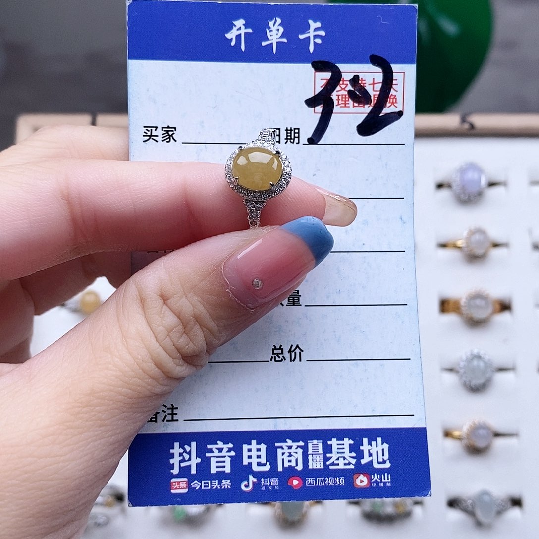 翡翠未镶嵌戒指戒指