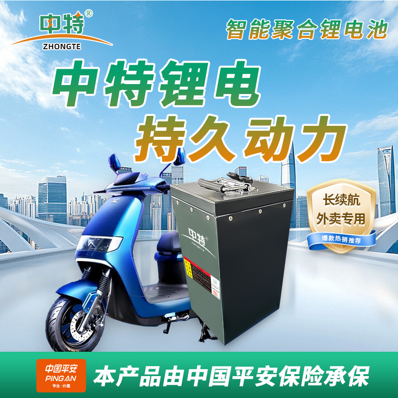 南派·中特锂电池64V/76.8V35型，大品牌新电芯，长续航，外卖车专用。