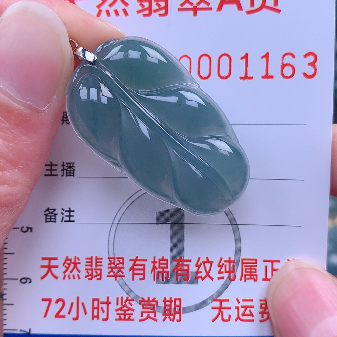 翡翠吊坠(不含链)未镶嵌吊坠