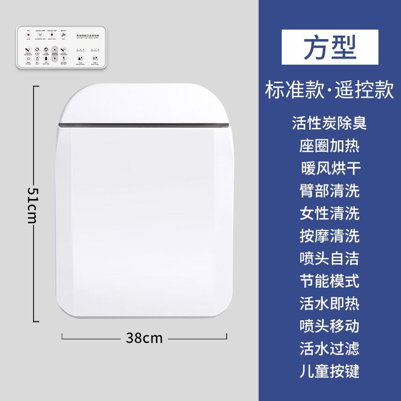 RYO TOTO方形马桶智能盖板即热式清洗烘干通配方形坐便器智能盖板