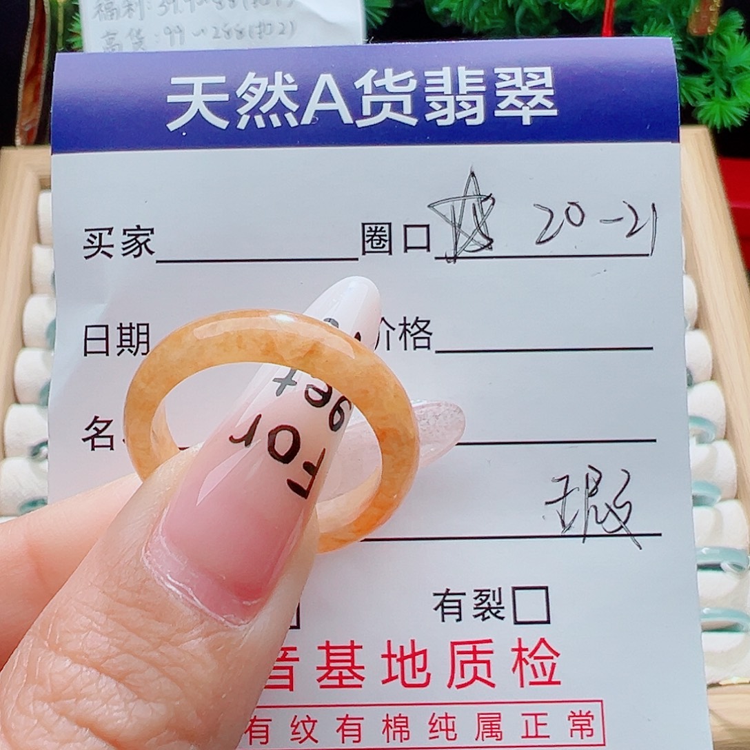 翡翠未镶嵌戒指天然