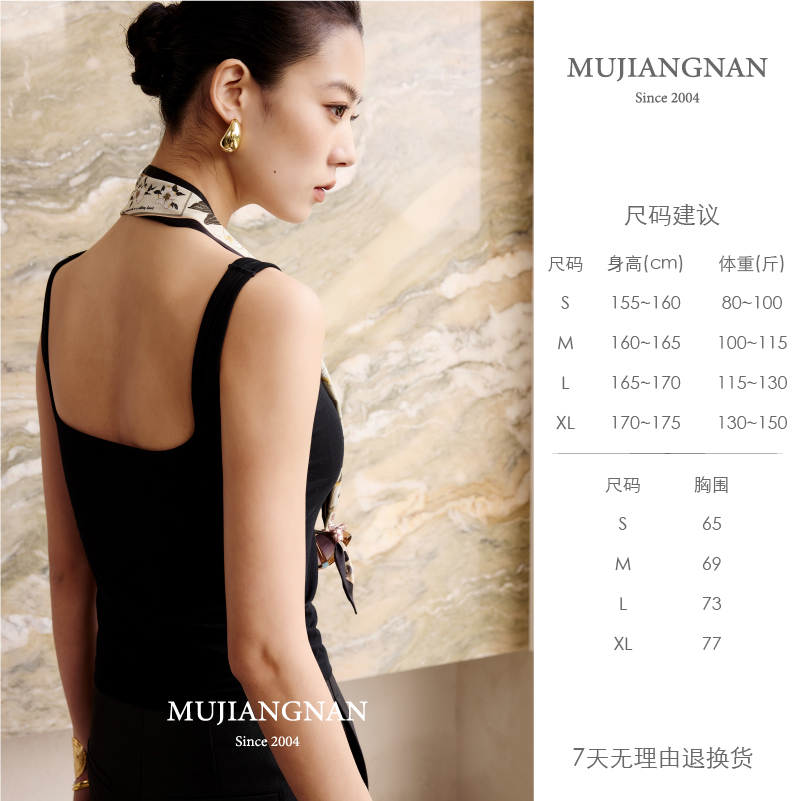 【石家玲专属】慕江南-背心-贴心拥抱