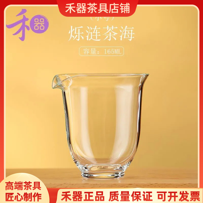 禾器新款紫金标揽遇烁涟茶海高端送礼茶具耐热高硼硅玻璃和器公杯