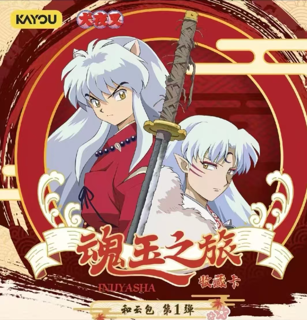 《多咪12人巴士》犬夜叉魂玉之旅 和云包第一弹 官方正版收藏卡盲盒