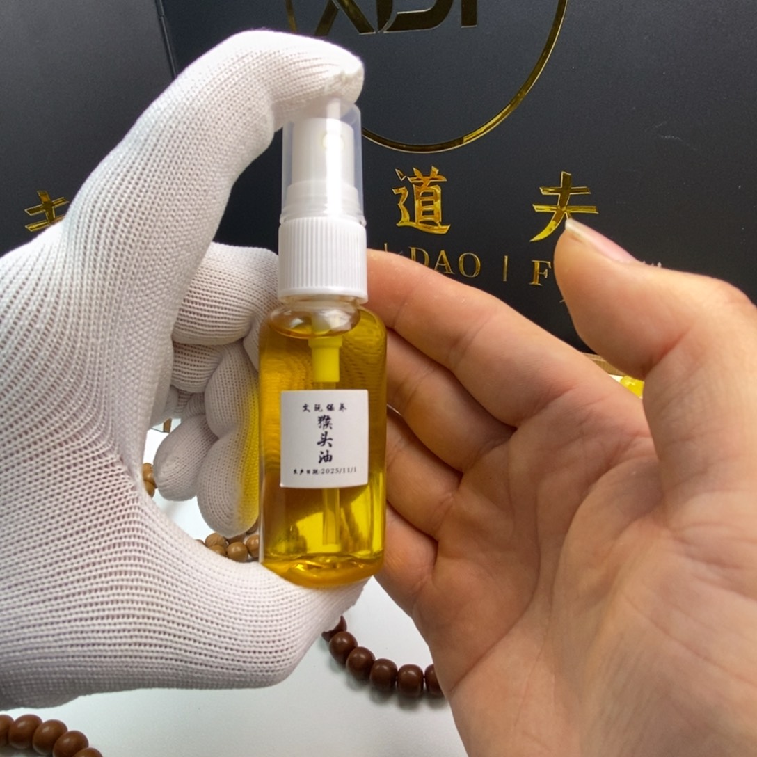 猴头核桃手串猴头油