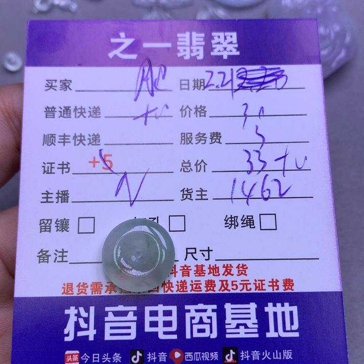 翡翠颈饰未镶嵌肥*.