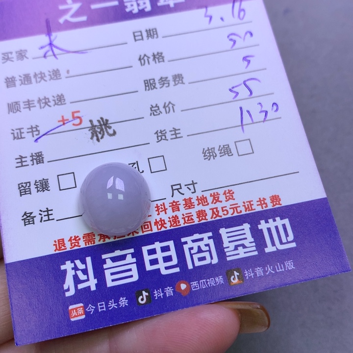 翡翠未镶嵌颈饰未***?