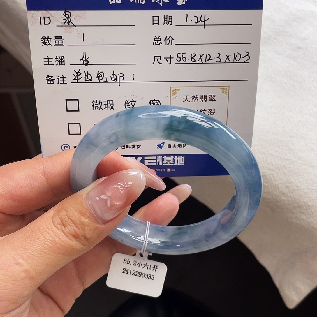 翡翠手镯未镶嵌泉**咚55泥鳅背紫底飘花