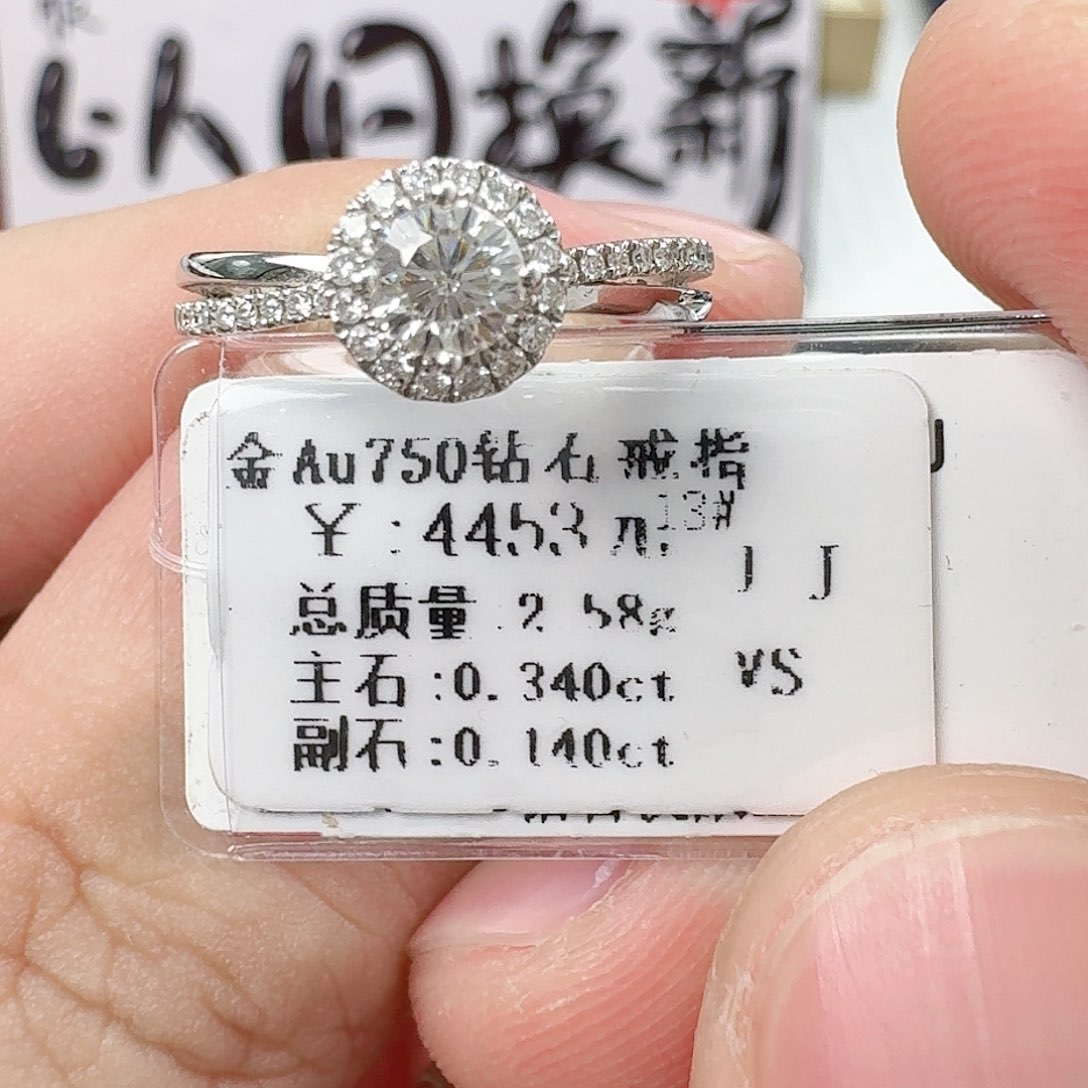钻石戒指/指环18K金镶嵌