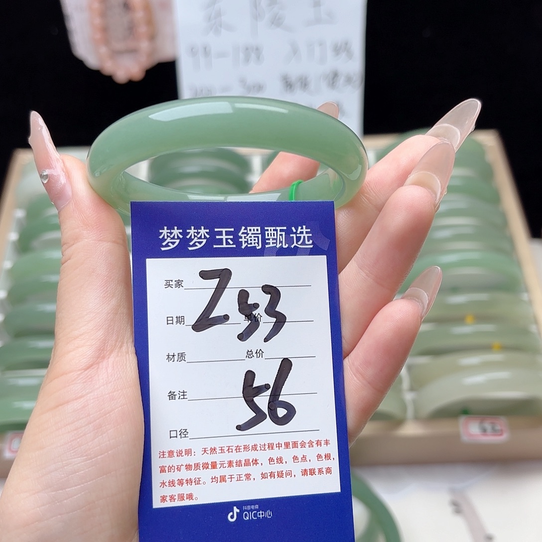 晚****石英质玉手镯未镶嵌
