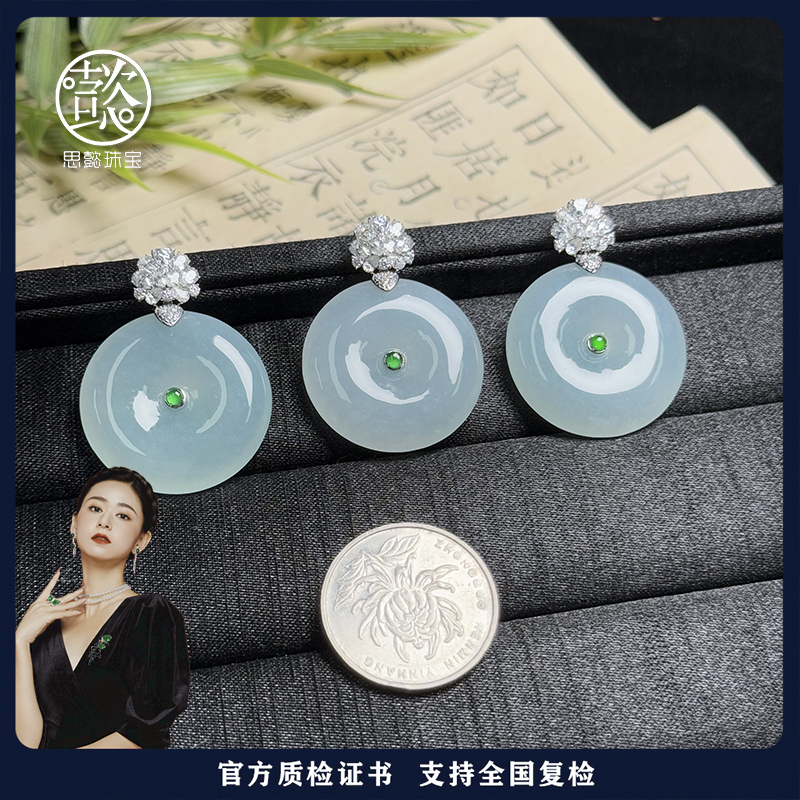 思懿珠宝   18K翡翠平安扣吊坠约28*6mm-014540-多样性发一