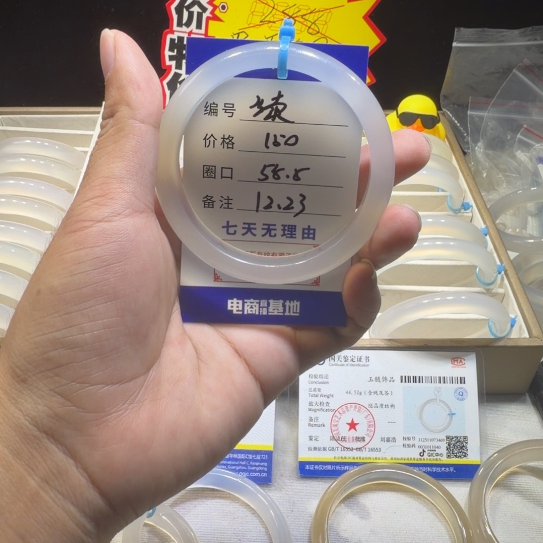 玛瑙/玉髓未镶嵌手镯