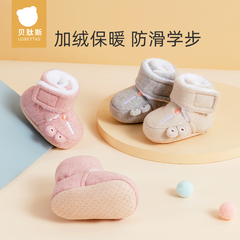 贝肽斯婴儿鞋秋冬季棉鞋保暖加绒加厚软底防滑魔术贴宝宝学步鞋子