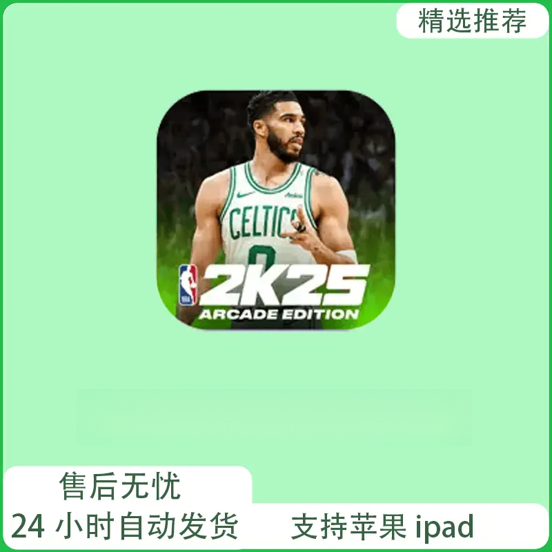 NBA2K25篮球 手机/游戏手机平板手游游戏手手机平板手游游戏安装