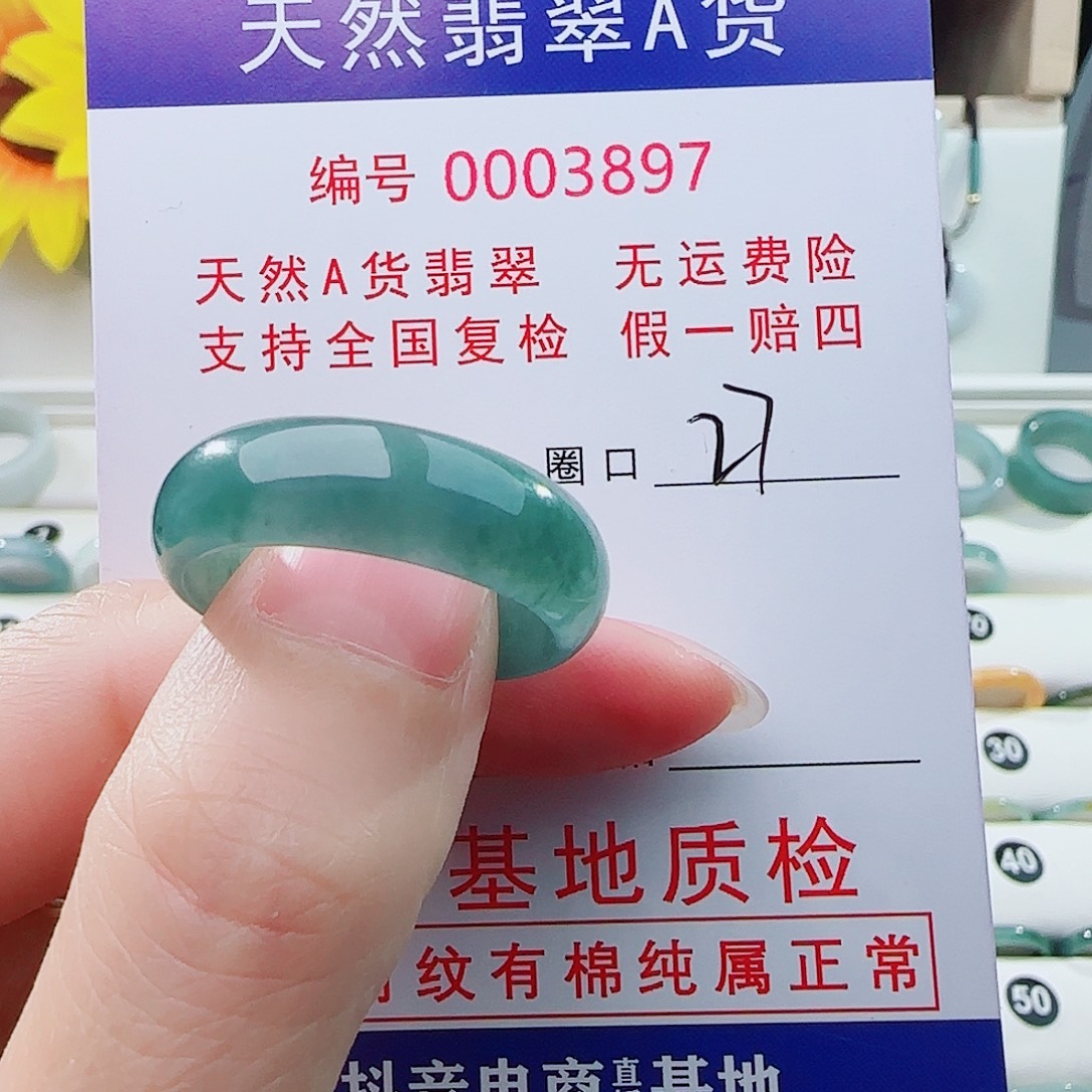 T***j未镶嵌戒指翡翠戒指