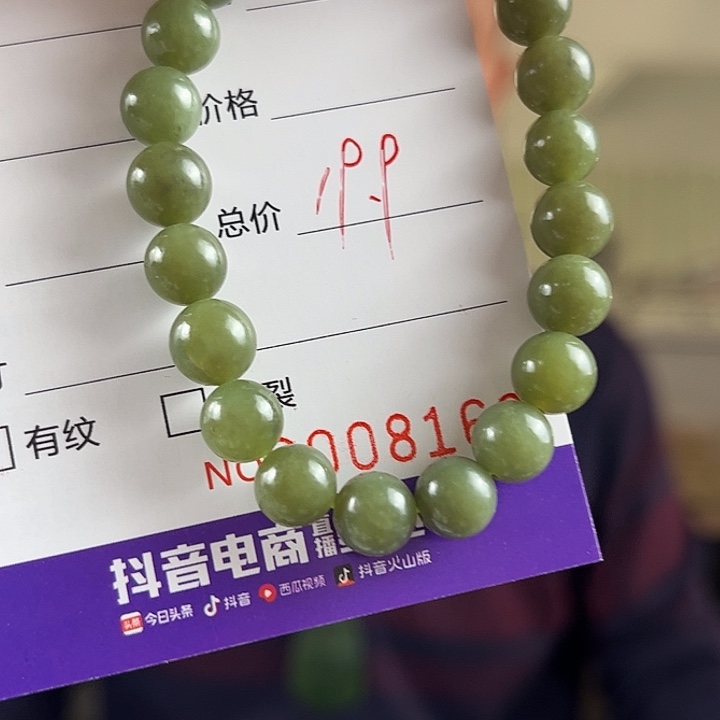 未镶嵌手链和田玉