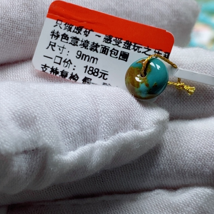 绿松石未镶嵌松石