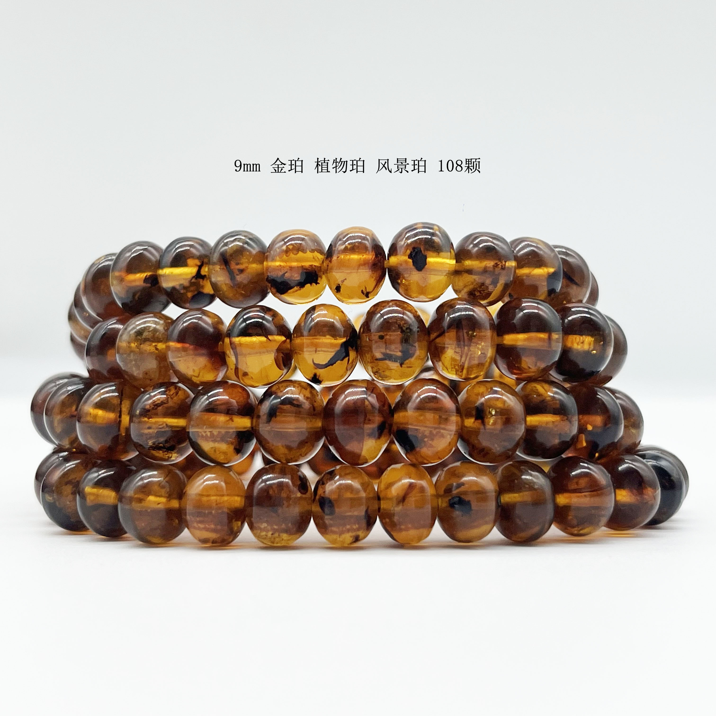抚顺琥珀9+金珀108项链药珀灵草珀风景珀天然原矿（多样性发货）