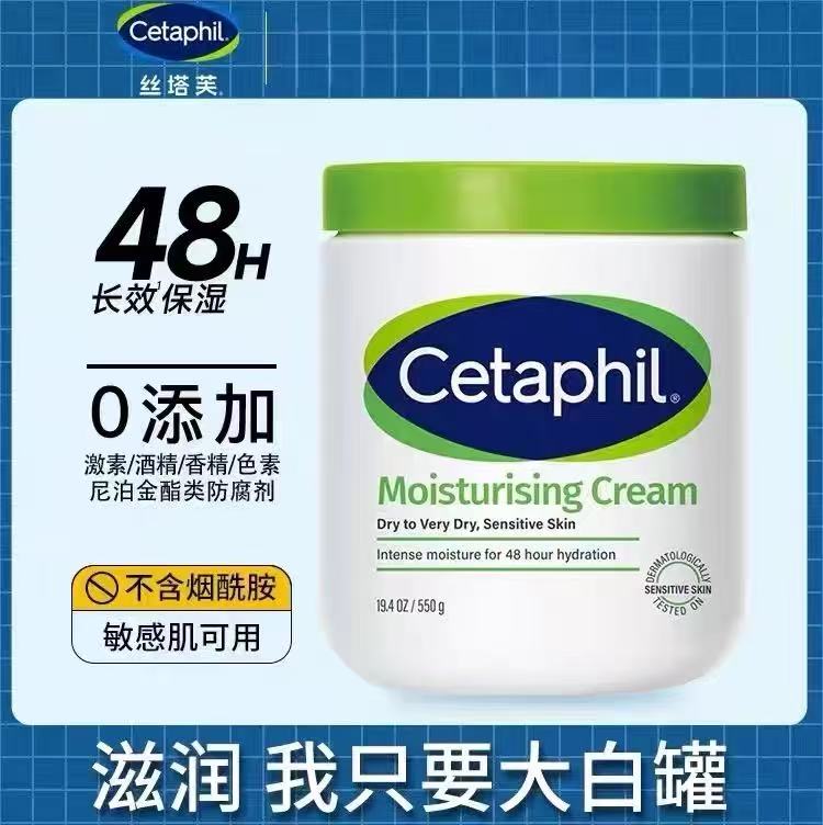 【明星推荐】爆款丝塔夫大白罐舒润温和保湿身体乳550g 不含烟酰胺