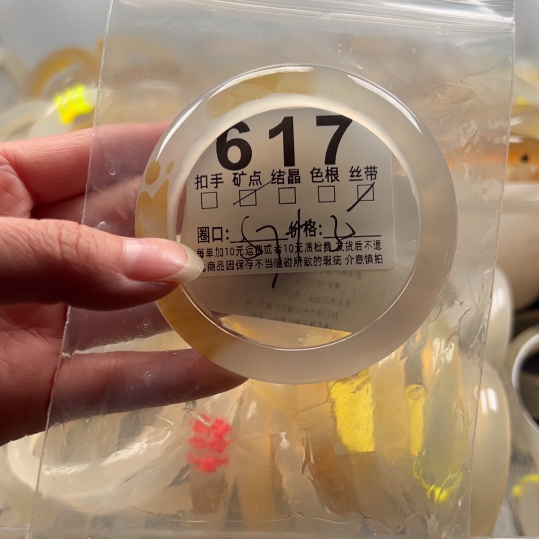 玛瑙/玉髓未镶嵌手镯617