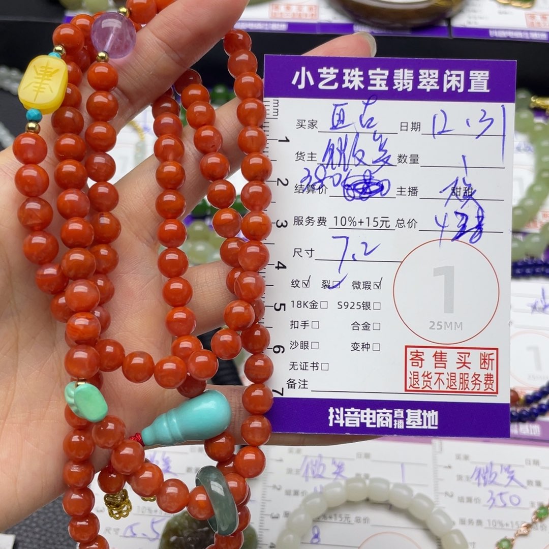 亘***变南红玛瑙未镶嵌颈饰