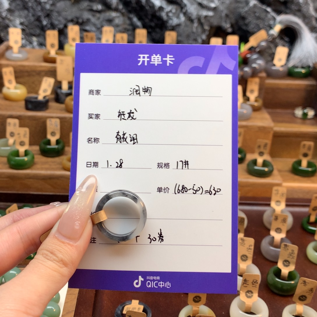 和田玉戒指未镶嵌?*龙