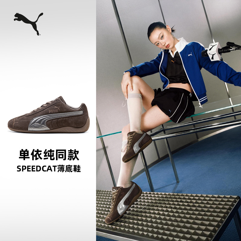 【单依纯同款】SPEEDCAT赛车薄底鞋复古美拉德男女PUMA彪马 408198