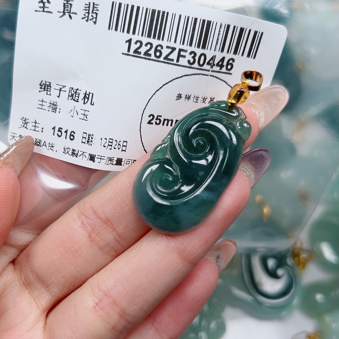 翡翠未镶嵌吊坠(不含链)