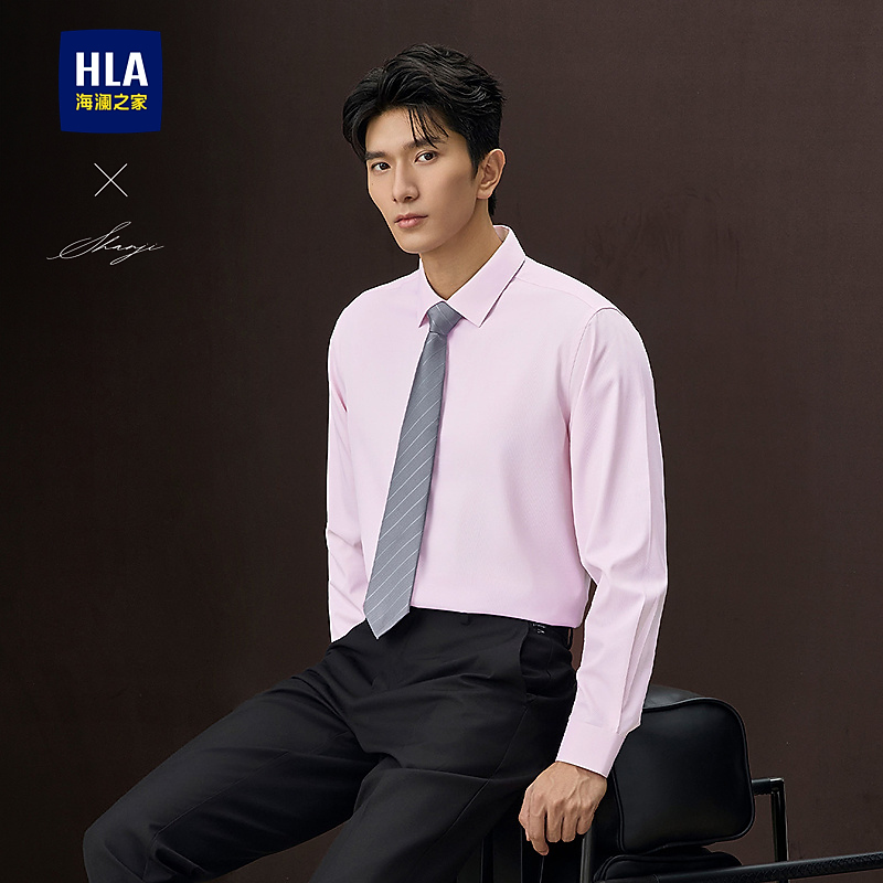 【服帖有型】HLA海澜之家长袖衬衫男春夏25新轻商务衫及系列衬衣