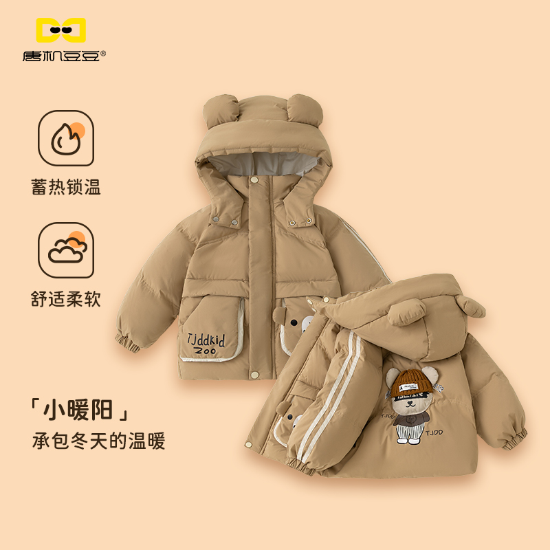 唐机豆豆商场同款2025冬季新款男童加厚羽绒服保暖连帽卡通上衣