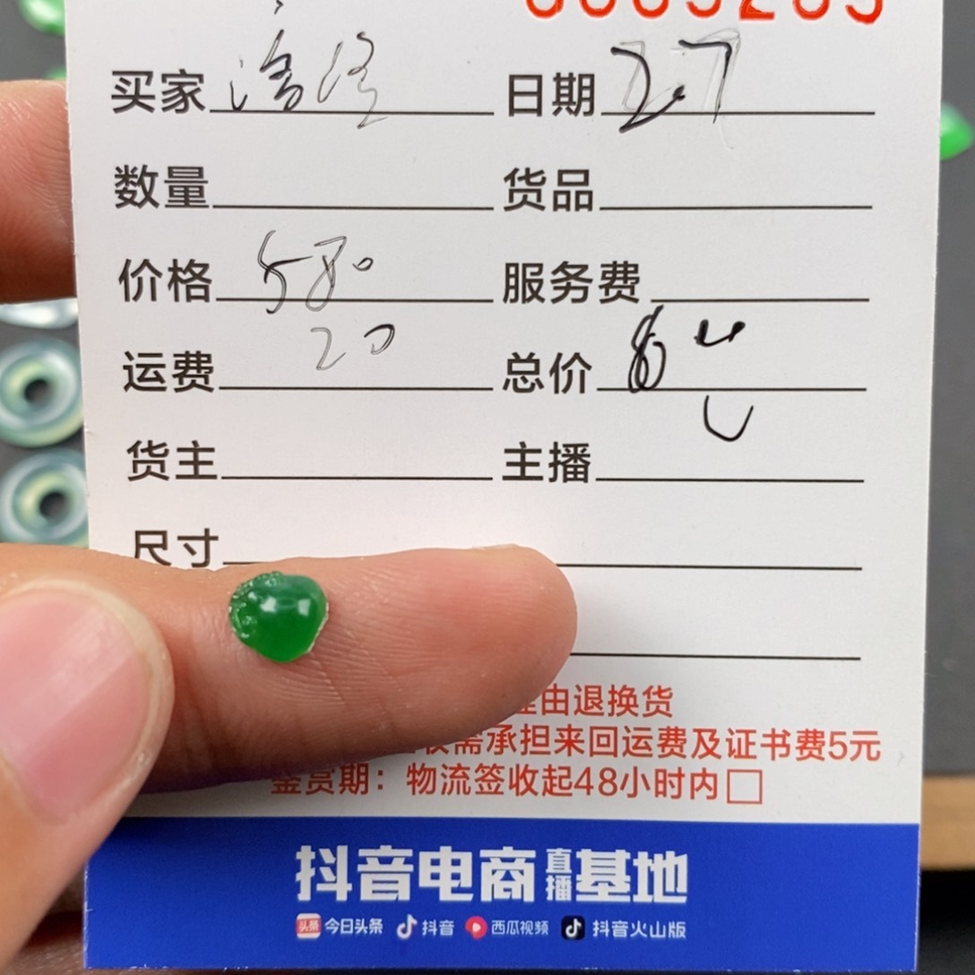 翡翠耳饰未镶嵌ⓝ****洛翡翠