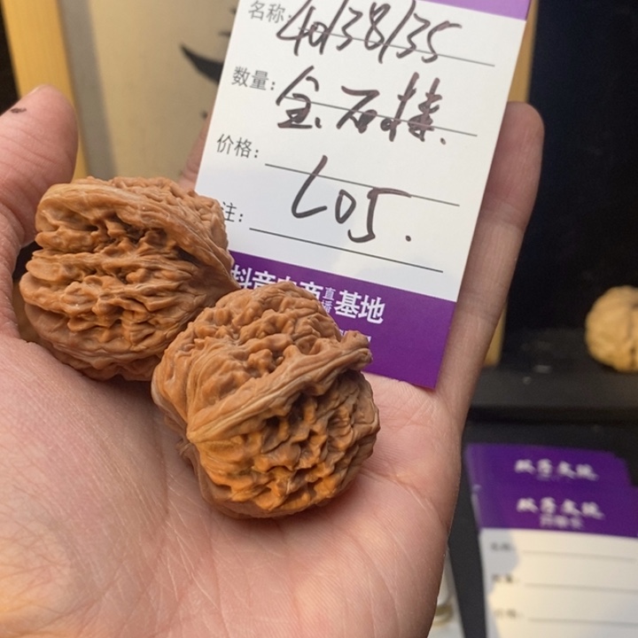 文玩核桃吊坠999999999999005