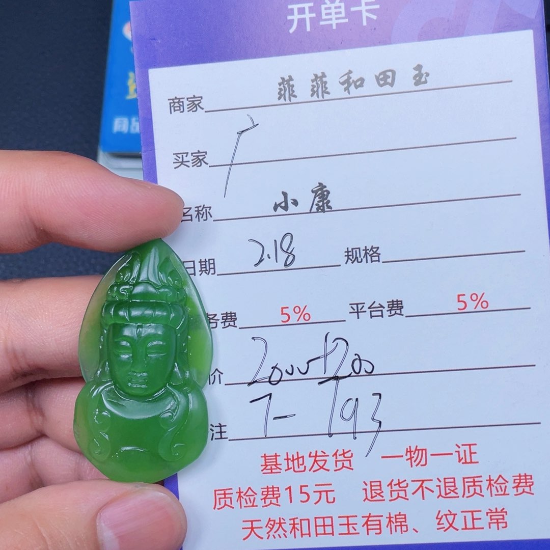 和田玉挂件未镶嵌广*