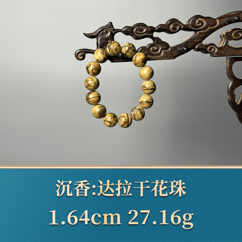 51473 达拉干花珠 沉香