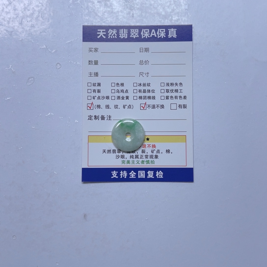 【闪购商品】定制翡翠手镯未镶嵌C***y