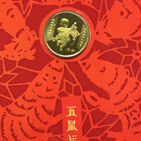 其他普通金属一轮生肖鼠精制卡册，，，，