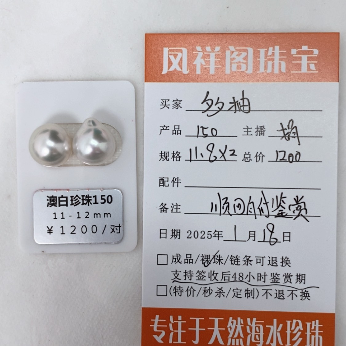 【闪购商品】海水珍珠定制澳白未镶嵌M****凉