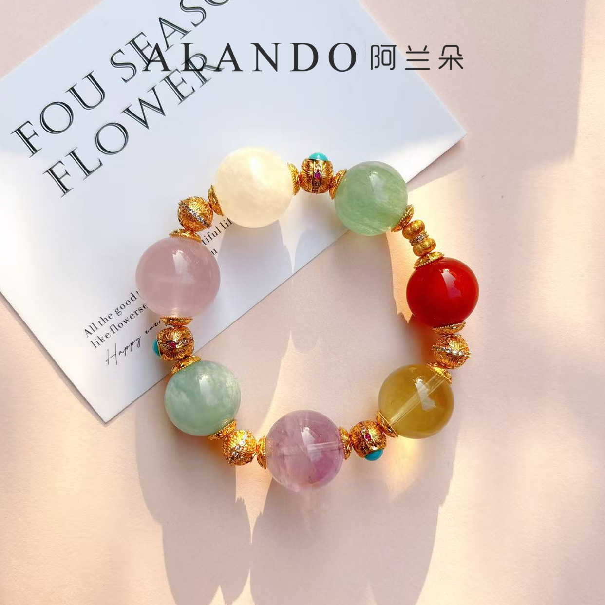 Alando/阿兰朵 S22-4 贵妃笑 水晶手串（16-19mm）