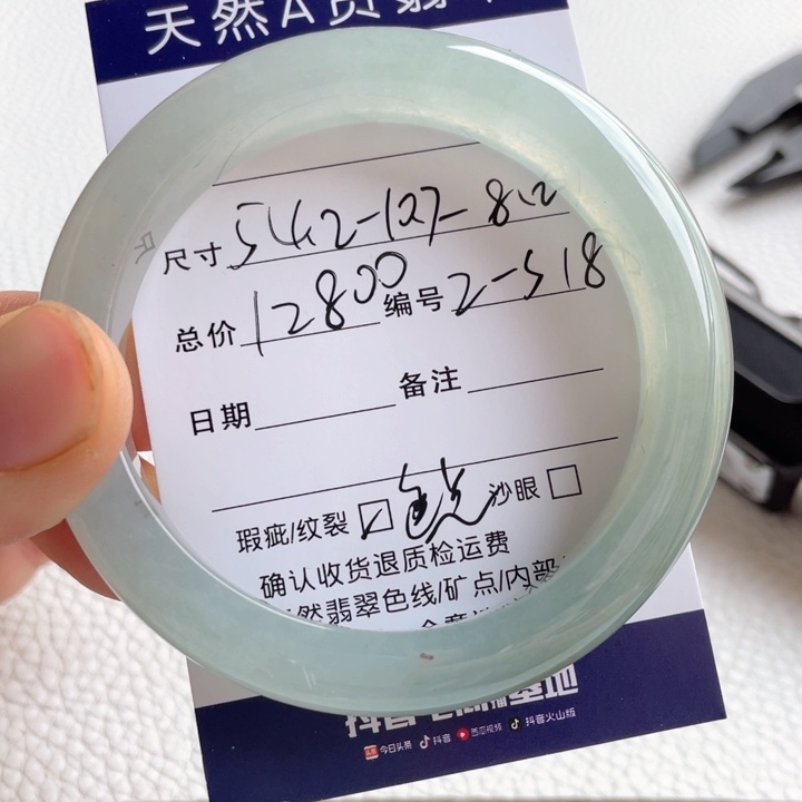 翡翠手镯未镶嵌翡翠手镯