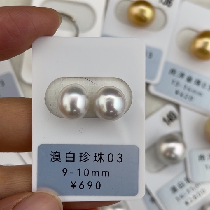 定制海水珍珠未镶嵌裸珠