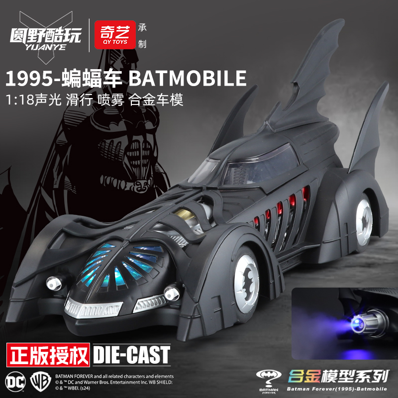1:18 1995-编幅车BATMOBILE合金车子