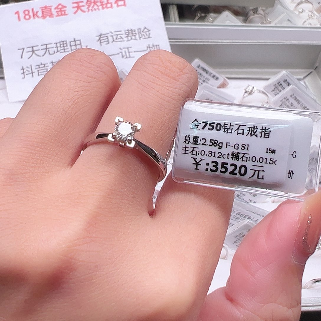 钻石戒指/指环18K金镶嵌
