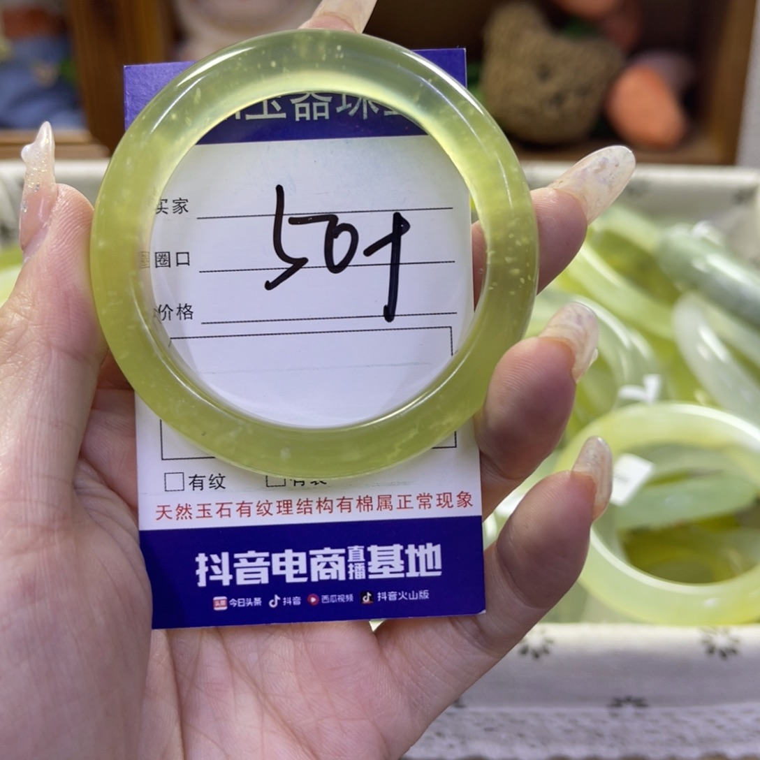 蛇纹石玉未镶嵌手镯286