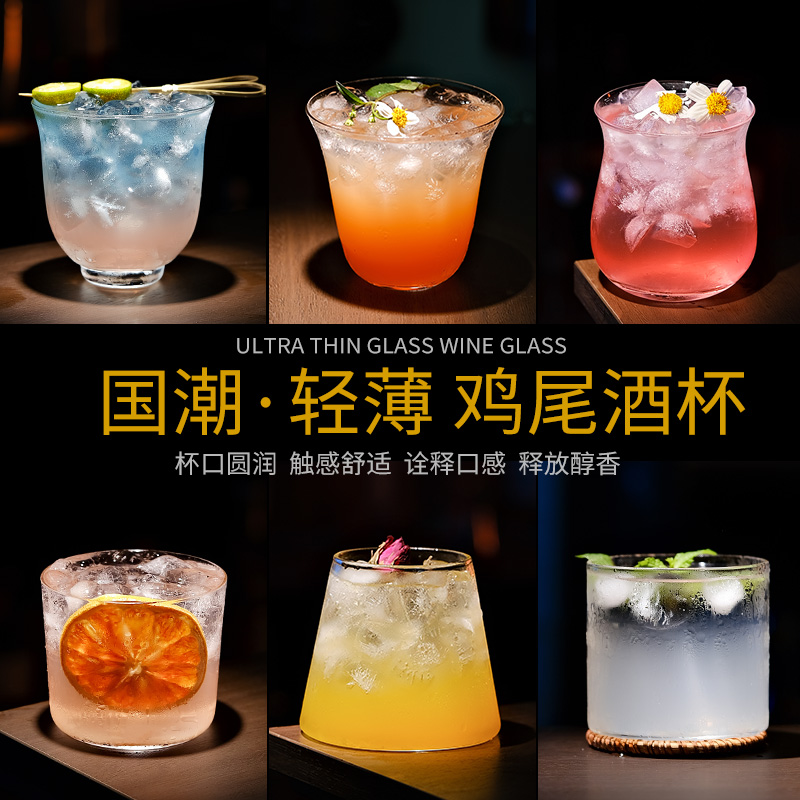 国风鸡尾酒杯柯林杯超薄玻璃高脚日式木村长饮阔口杯金汤力调酒杯