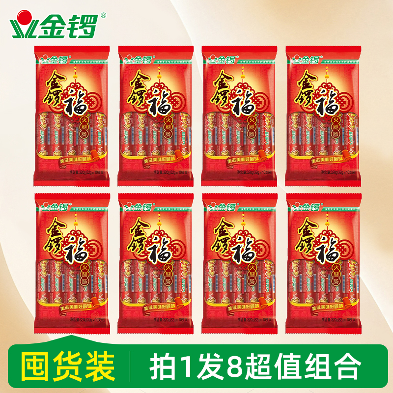 金锣福32g*80根总重量2.56kg适合烧烤麻辣烫串串香即食