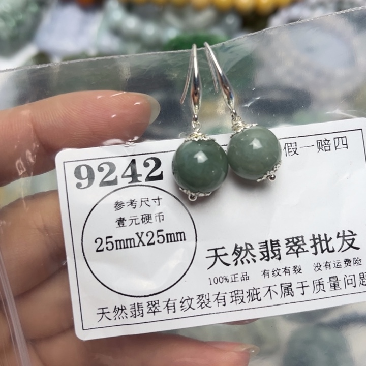 翡翠未镶嵌吊坠(不含链)9242
