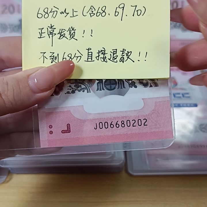 塑料蛇钞如图所示包68分006680202