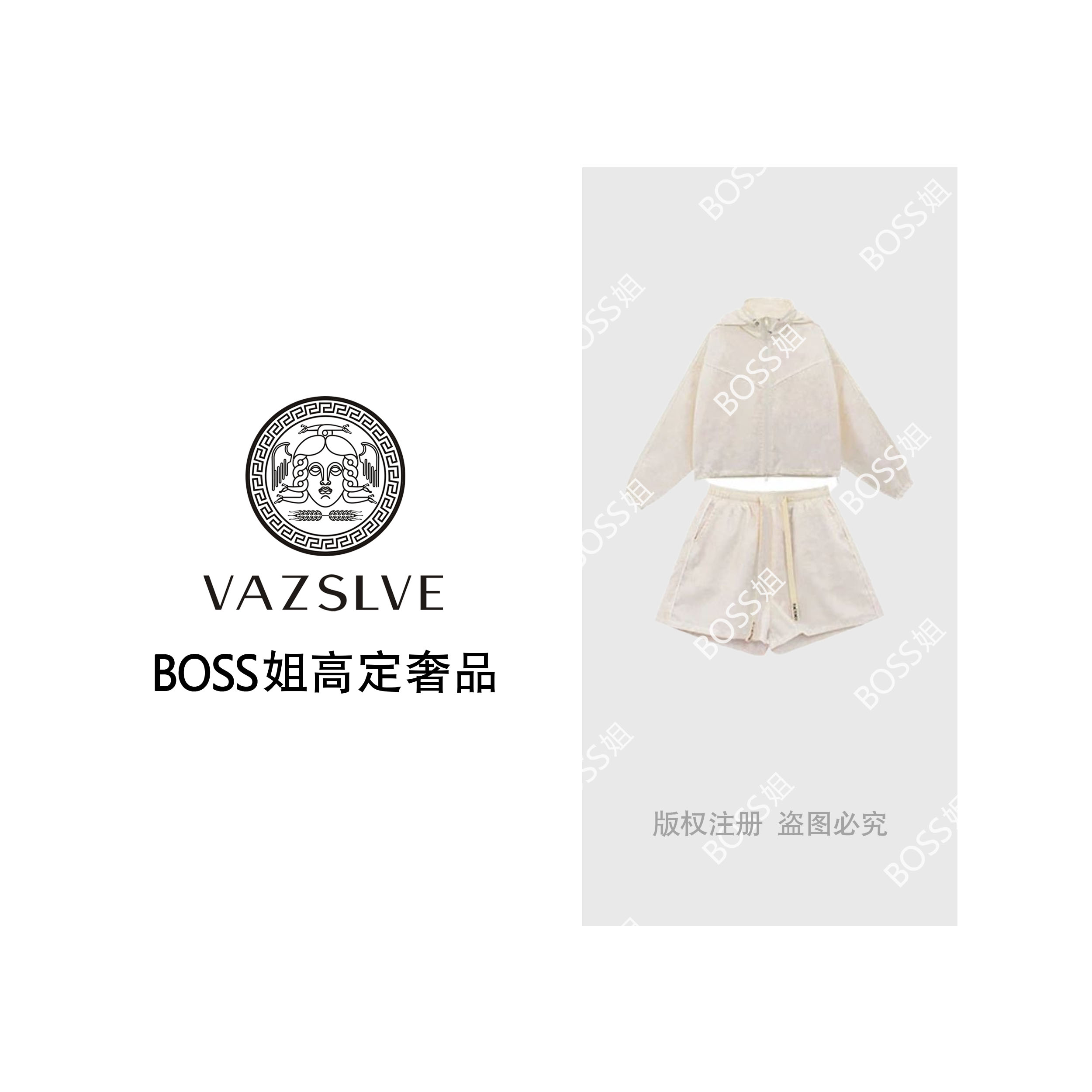 VAZSLVE/原创设计直播间同款莱赛尔两件套休闲套装Y-527