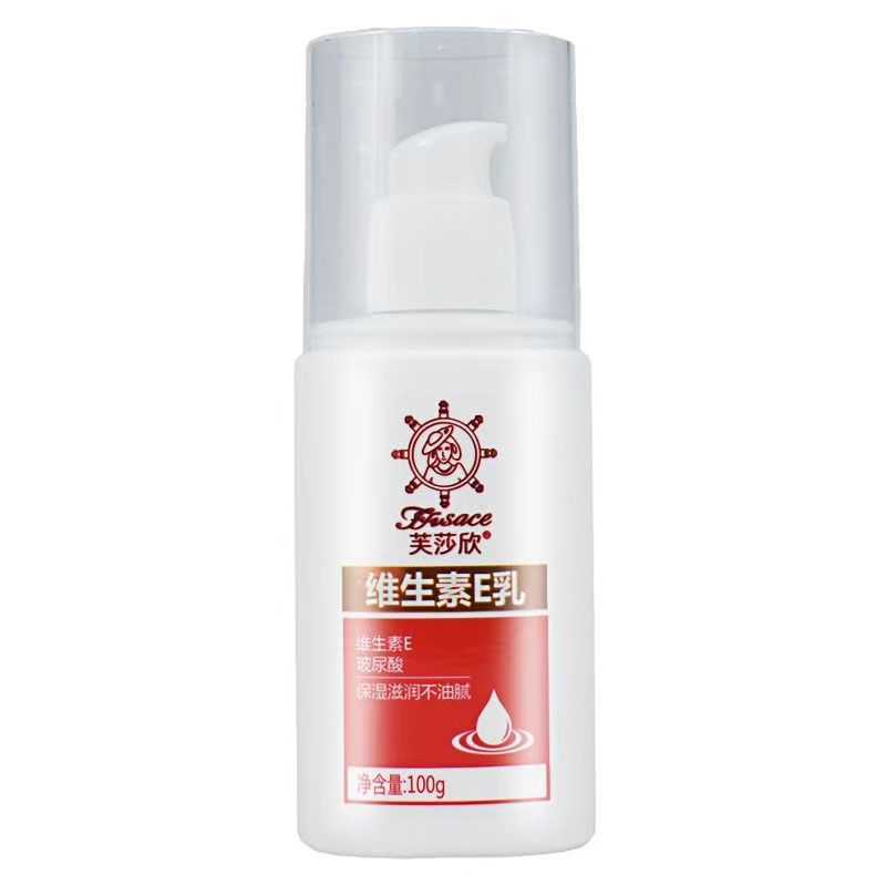 芙莎欣维生素e乳滋润保湿补水全身清爽不油腻身体乳面霜润肤露