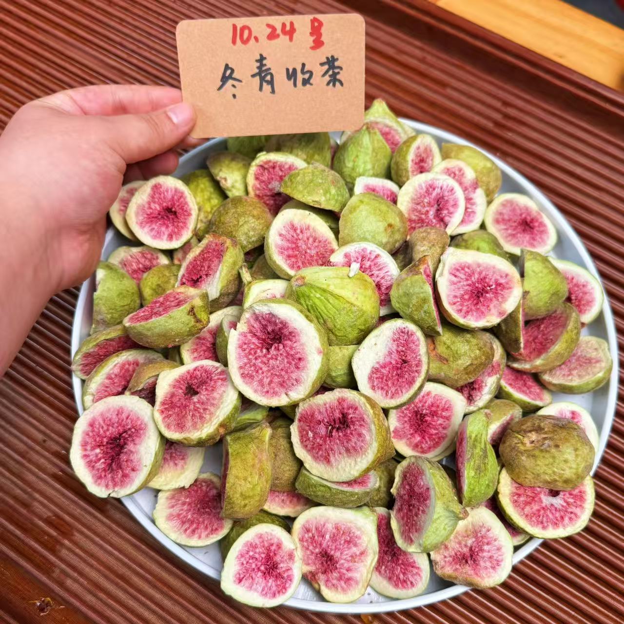 新疆沙漠头茬无花果 整颗冻干 骑士红桃心品种 冬青收茶